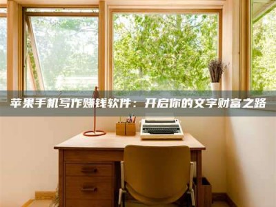 临夏2024年全国金投美亚招募中心详解，避免踩坑指南！