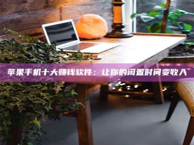 临夏“试药师”之趣，这些药物选择你真懂了吗？趣谈生活小贴士！