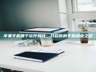 临夏《呋塞米片试药之谜，敢做小白鼠是赚是亏？》